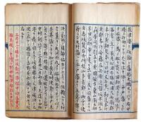 松浦格弥自筆対州藩内訌記事（7の78）