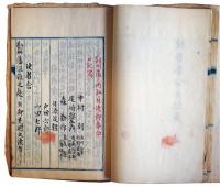 松浦格弥自筆対州藩内訌記事（7の78）