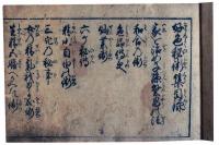 好色秘術集（7の148）