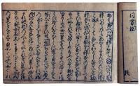 好色秘術集（7の148）