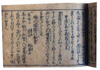 好色秘術集（7の148）