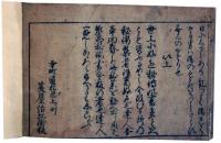 好色秘術集（7の148）