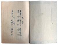 諸令（7の33）