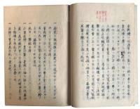 諸令（7の33）