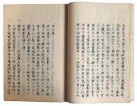 諸令（7の33）
