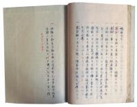 諸令（7の33）