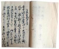 御幸御殿京都円通寺文書（7の16）