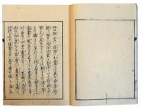 長尾重喬自筆城崎道の記（7の146）