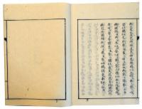 長尾重喬自筆城崎道の記（7の146）