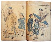 洋外人物輯（7の73）