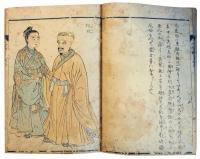 洋外人物輯（7の73）