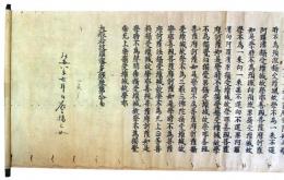 鎌倉期春日版大般若波羅密多経（7の25）