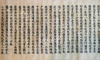 鎌倉期春日版大般若波羅密多経（7の25）