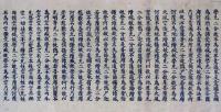 鎌倉期春日版大般若波羅密多経（7の25）