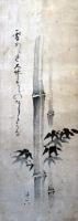 森川許六墨竹句画讃（7の99）
