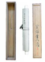 森川許六墨竹句画讃（7の99）