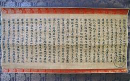 天平経（7の6）