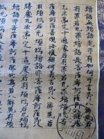天平経（7の6）