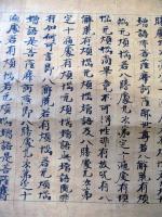 天平経（7の6）