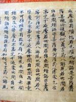 天平経（7の6）