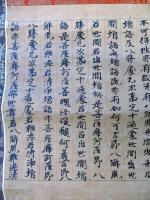 天平経（7の6）