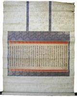 天平経（7の6）