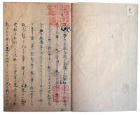 橘良明自筆素書（7の168）