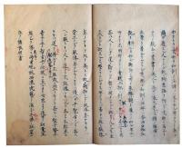 橘良明自筆素書（7の168）