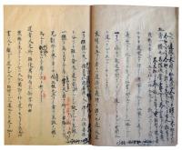橘良明自筆素書（7の168）