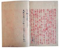 橘良明自筆素書（7の168）