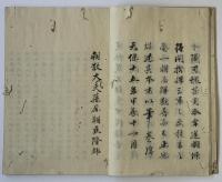 小備指掌（7の173）