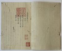 小備指掌（7の173）