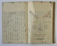 小備指掌（7の173）