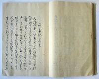 伝上田秋成作・松かげ（なつね草紙）　（7の174）