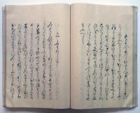 伝上田秋成作・松かげ（なつね草紙）　（7の174）