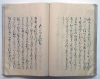 伝上田秋成作・松かげ（なつね草紙）　（7の174）