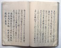 伝上田秋成作・松かげ（なつね草紙）　（7の174）