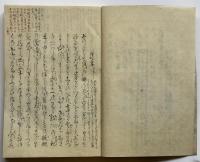 栄花物語（7の175）