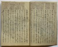 栄花物語（7の175）