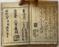 遊婦多数寄（7の177）