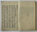 関原記（7の179）