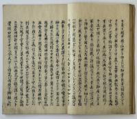 関原記（7の179）