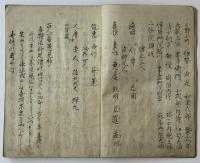 百人一首愚見抄（7の180）