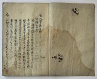 百人一首愚見抄（7の180）