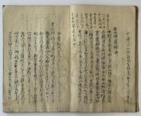 百人一首愚見抄（7の180）