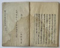 百人一首愚見抄（7の180）