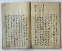百人一首愚見抄（7の180）