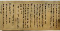 三昧御手記抄・最秘御口訣ほか（7の181）