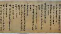 三昧御手記抄・最秘御口訣ほか（7の181）