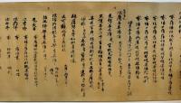 三昧御手記抄・最秘御口訣ほか（7の181）